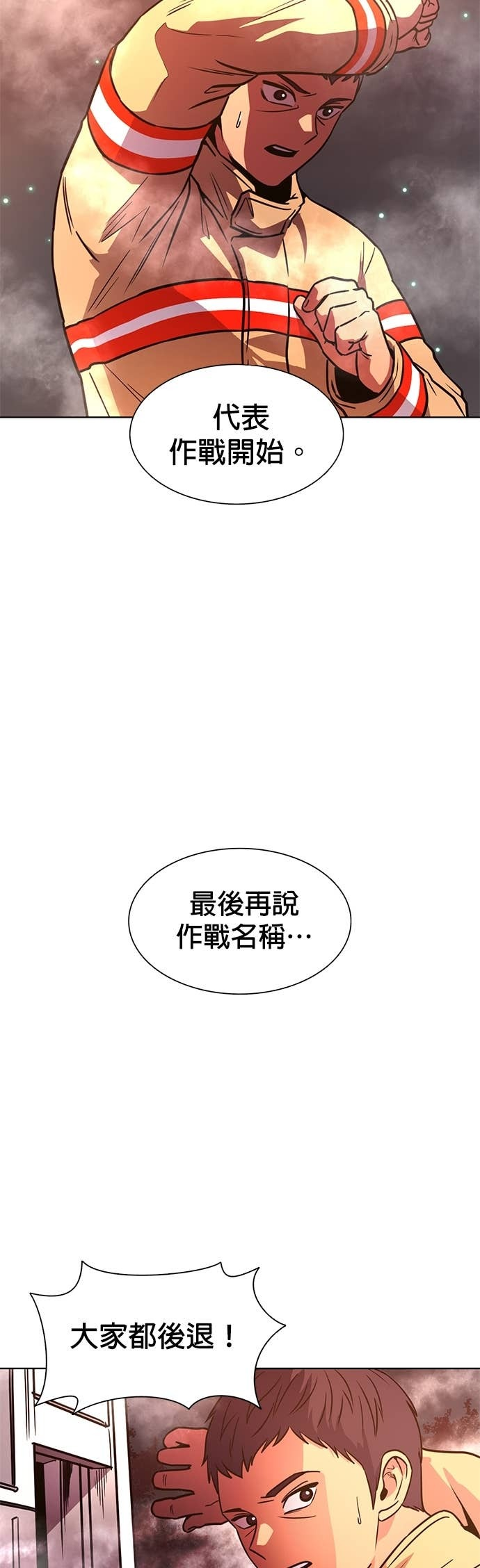 [第3季 第59话] 预防爆炸(2) 第8页
