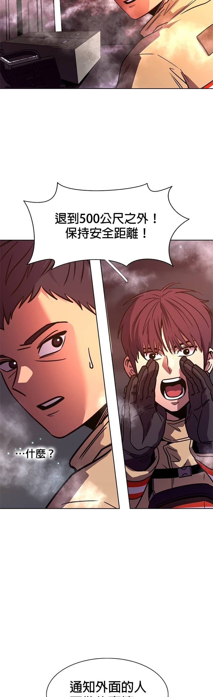[第3季 第59话] 预防爆炸(2) 第9页