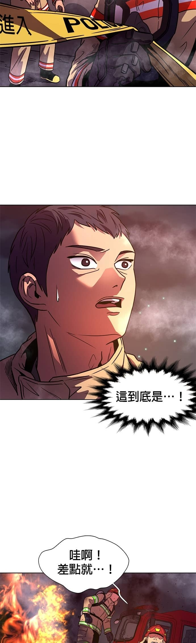 [第3季 第59话] 预防爆炸(2) 第12页