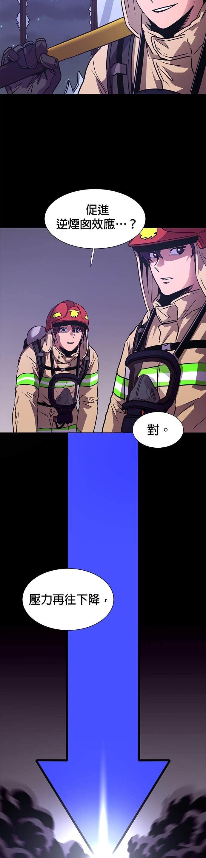 [第3季 第59话] 预防爆炸(2) 第19页