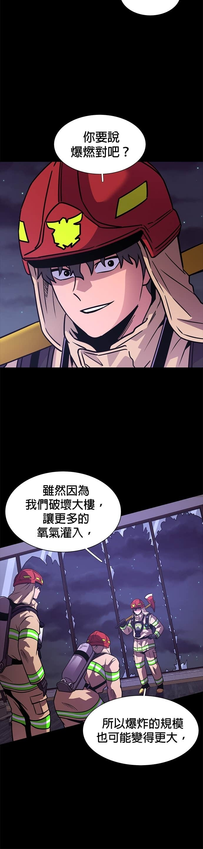 [第3季 第59话] 预防爆炸(2) 第23页