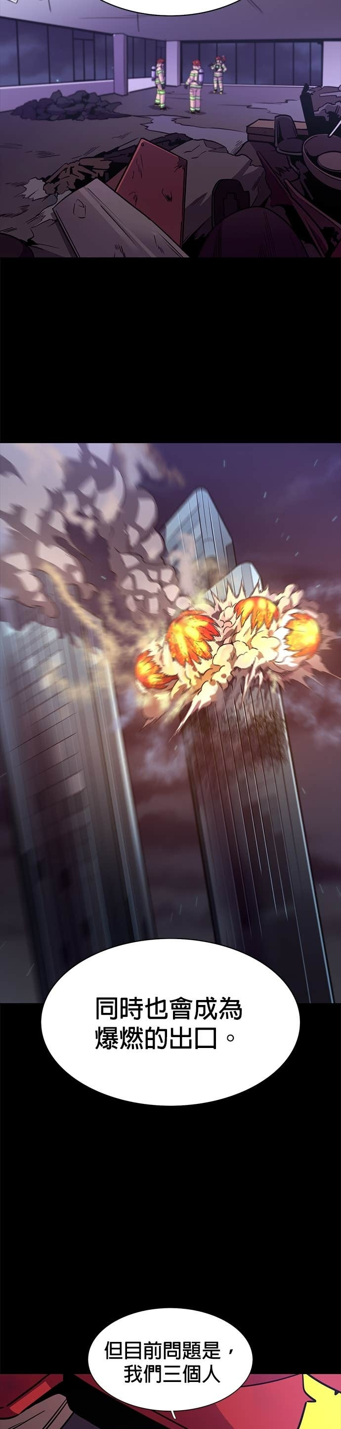 [第3季 第59话] 预防爆炸(2) 第25页