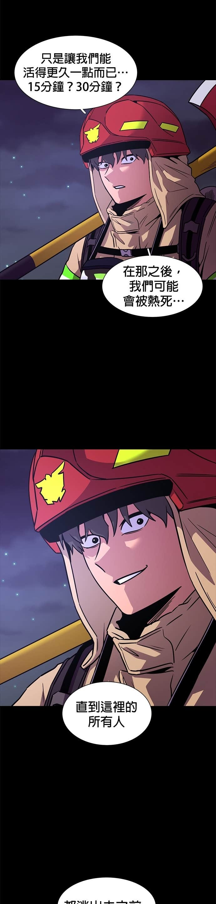 [第3季 第59话] 预防爆炸(2) 第27页