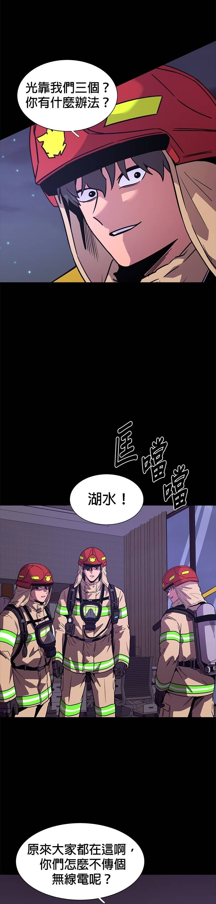 [第3季 第59话] 预防爆炸(2) 第29页