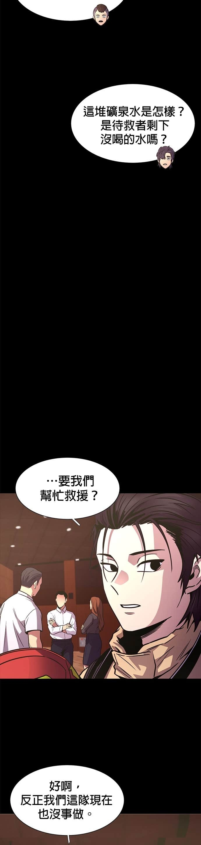 [第3季 第59话] 预防爆炸(2) 第31页
