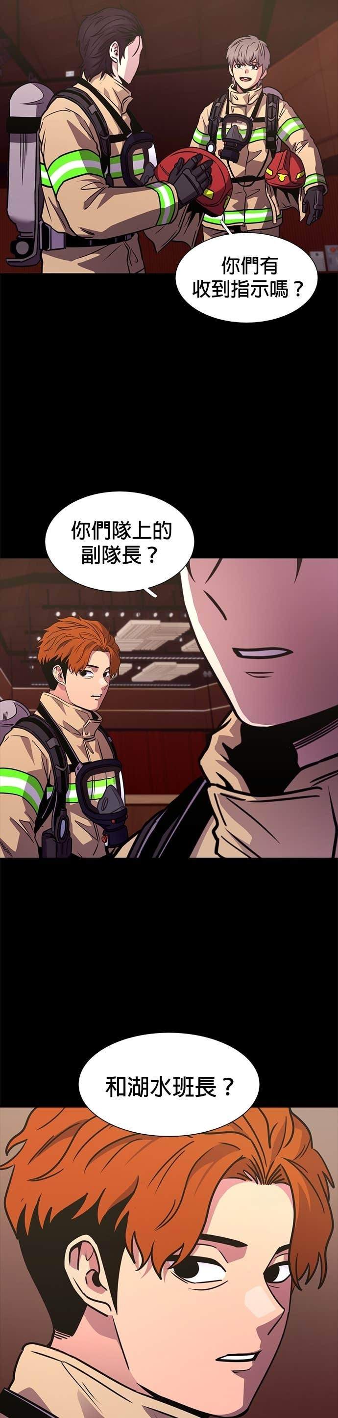 [第3季 第59话] 预防爆炸(2) 第32页