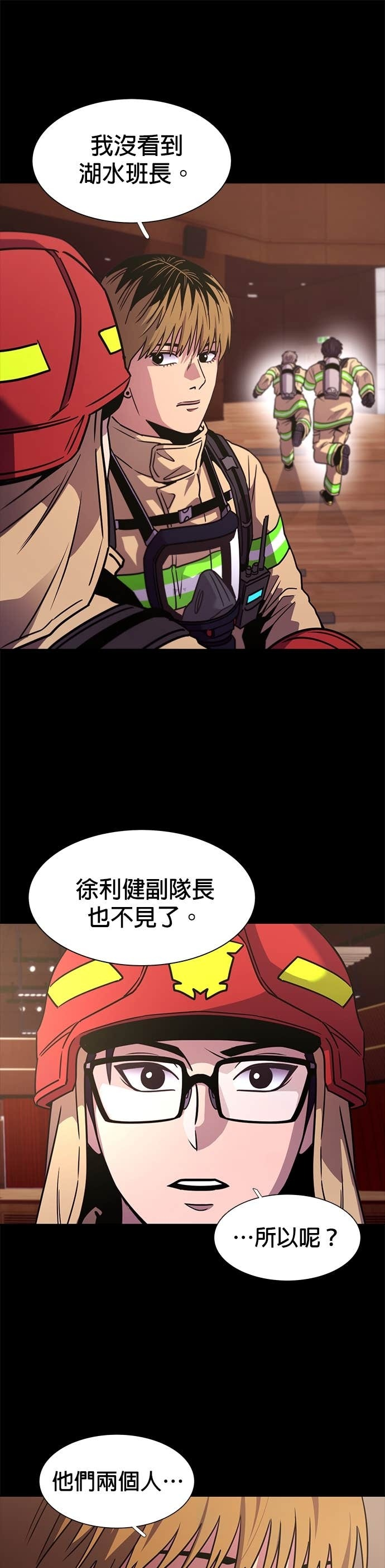 [第3季 第59话] 预防爆炸(2) 第34页