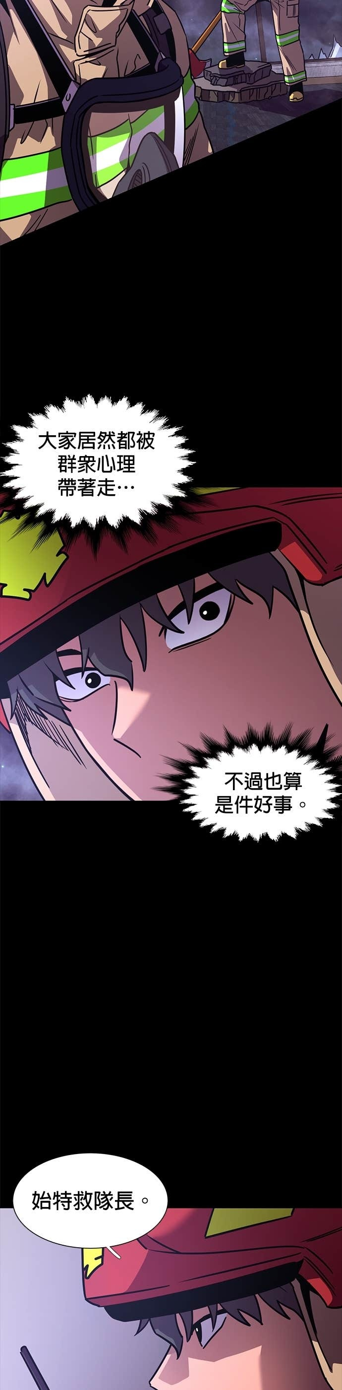 [第3季 第59话] 预防爆炸(2) 第39页