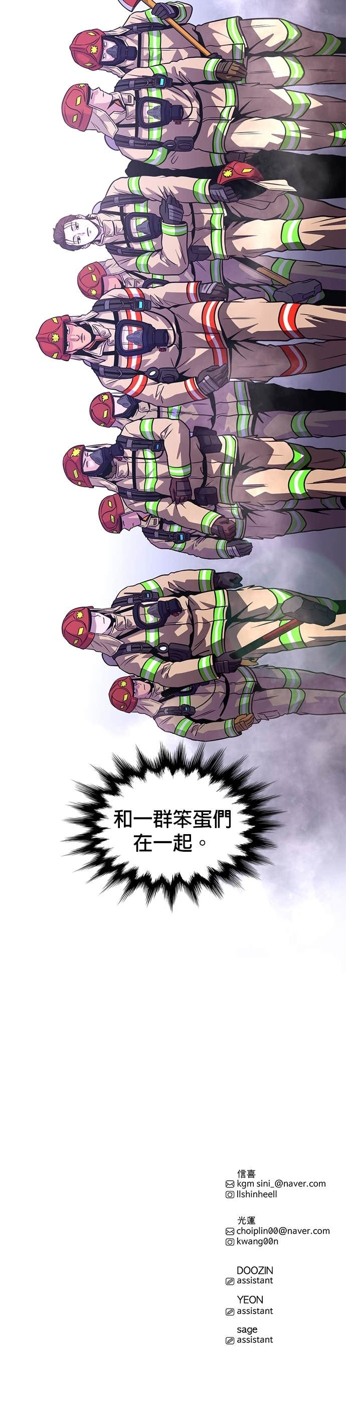 [第3季 第59话] 预防爆炸(2) 第43页