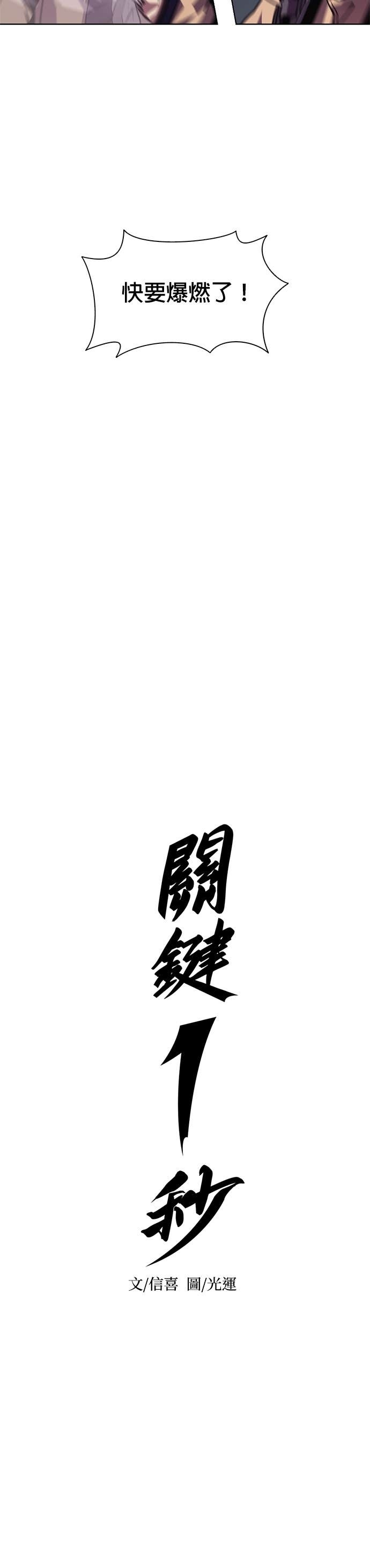 [第3季 第60话] 逃生出口(1) 第5页