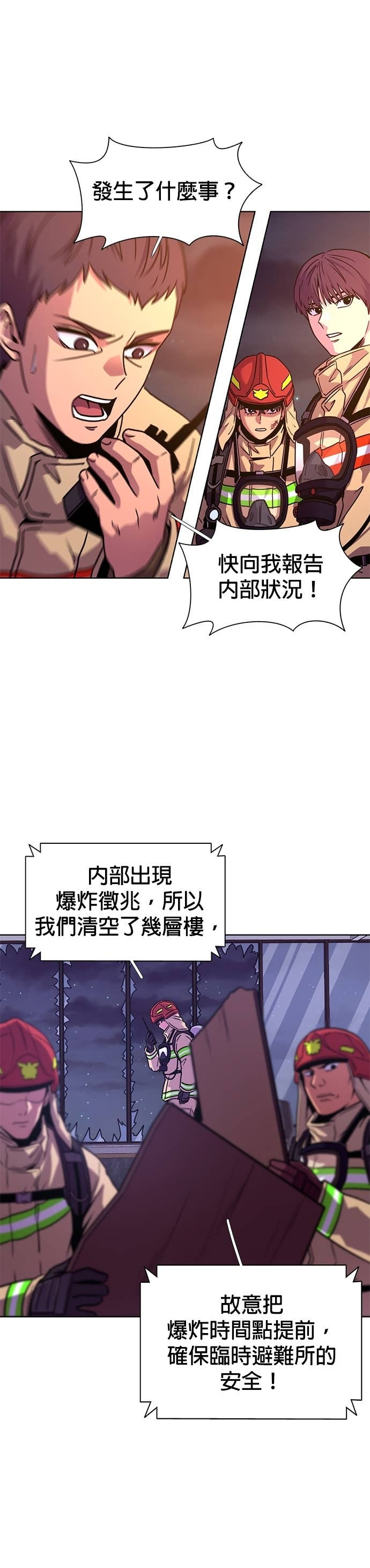 [第3季 第60话] 逃生出口(1) 第6页