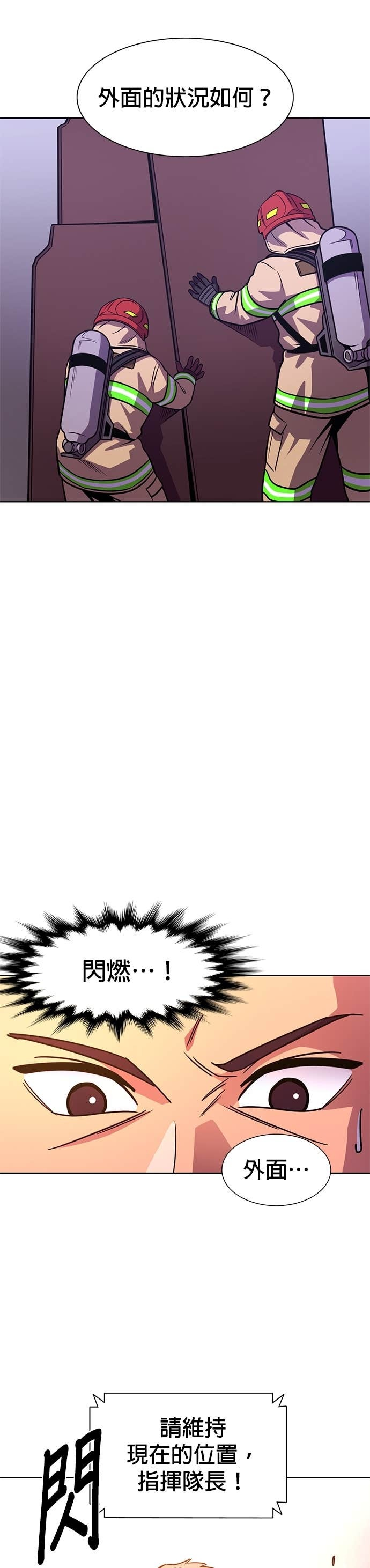 [第3季 第60话] 逃生出口(1) 第7页