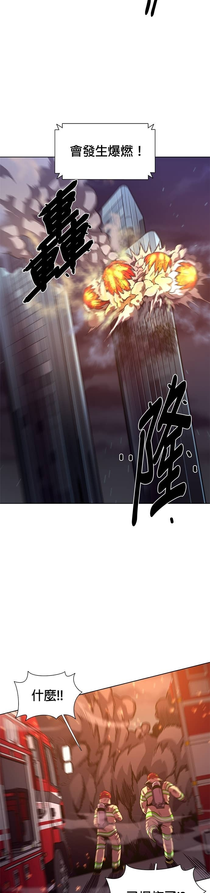 [第3季 第60话] 逃生出口(1) 第9页