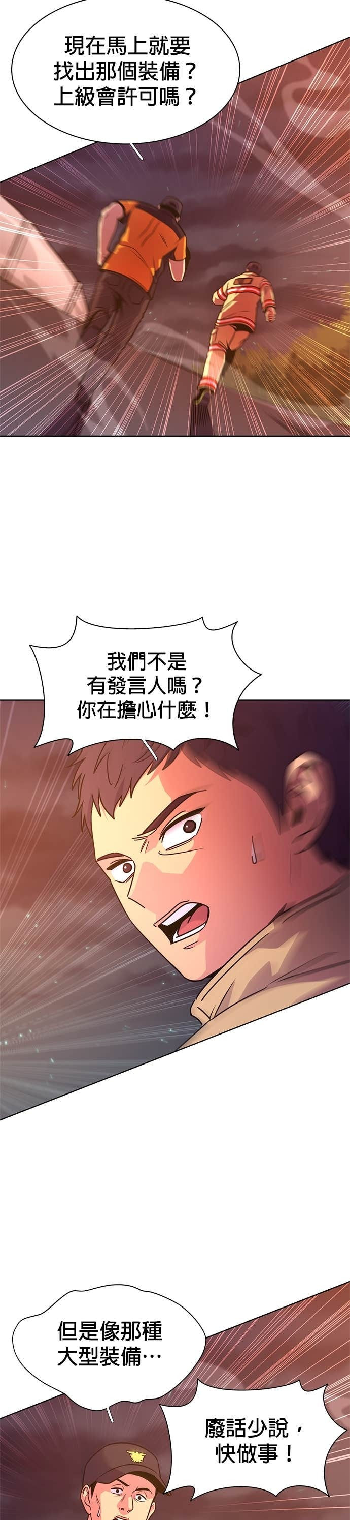 [第3季 第60话] 逃生出口(1) 第17页