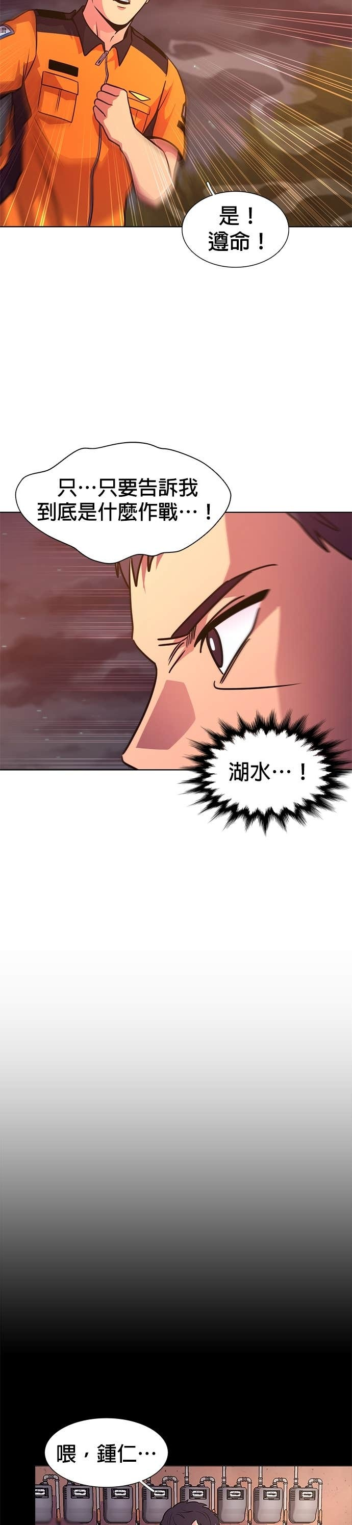[第3季 第60话] 逃生出口(1) 第18页