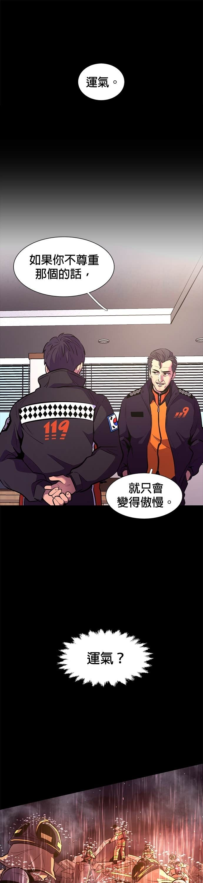 [第3季 第60话] 逃生出口(1) 第21页