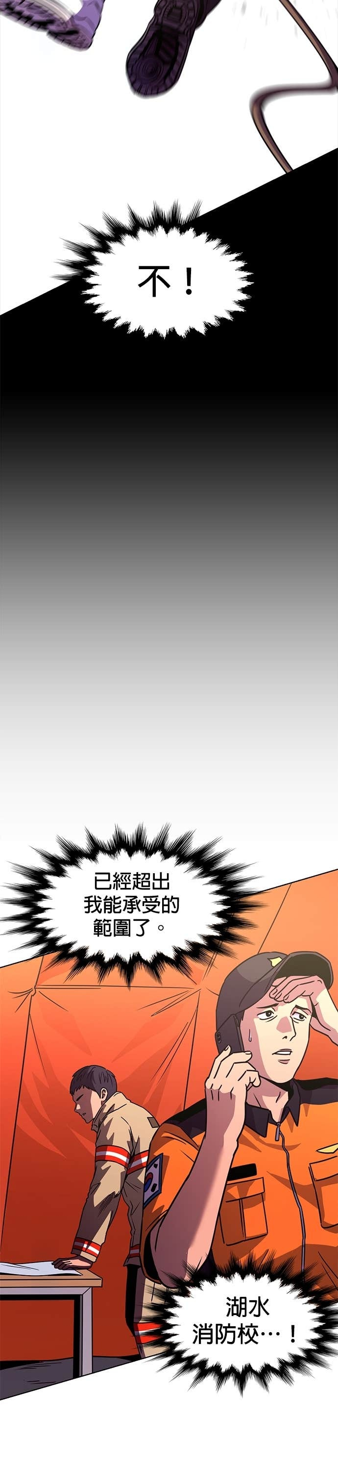 [第3季 第60话] 逃生出口(1) 第24页