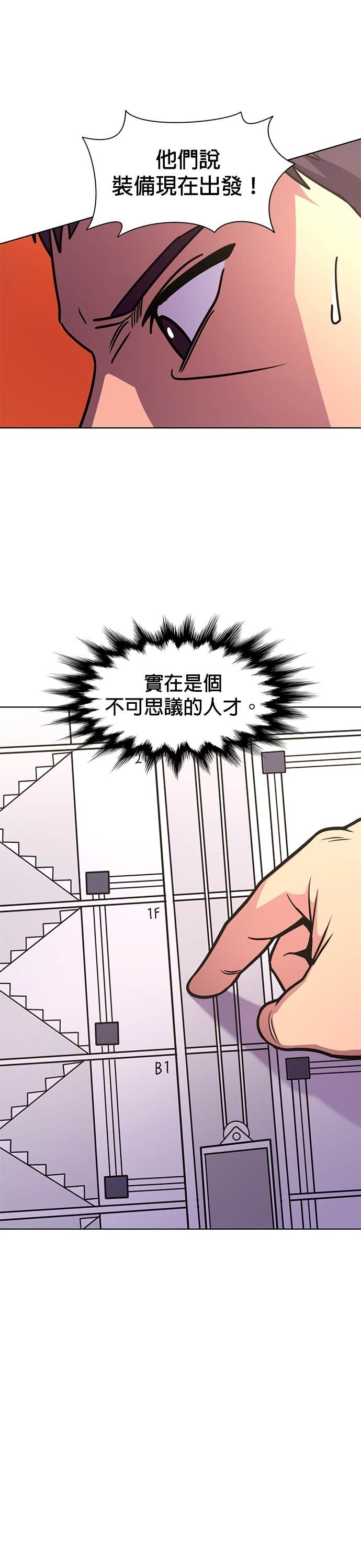 [第3季 第60话] 逃生出口(1) 第25页