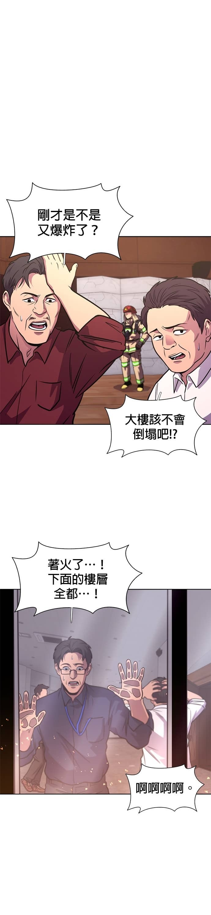 [第3季 第60话] 逃生出口(1) 第26页