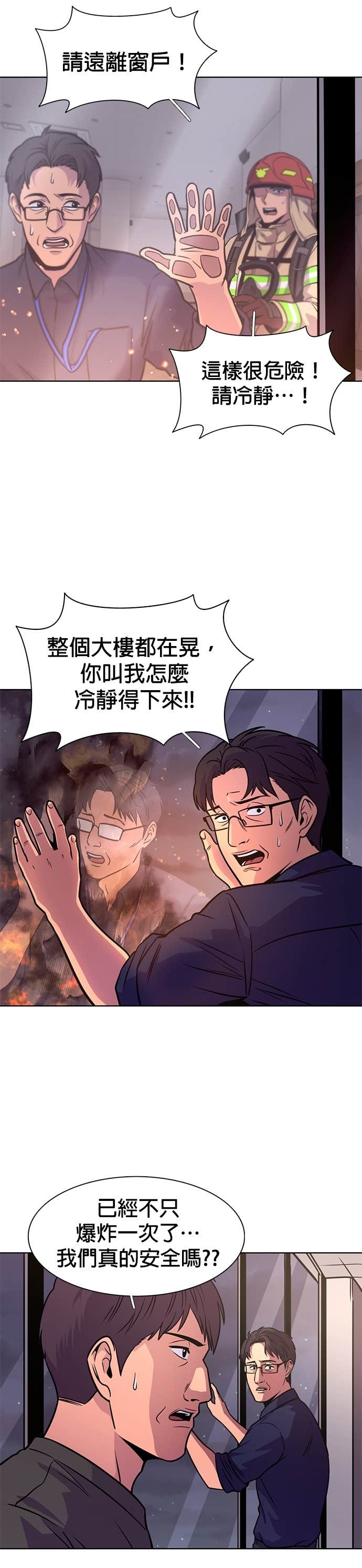 [第3季 第60话] 逃生出口(1) 第27页