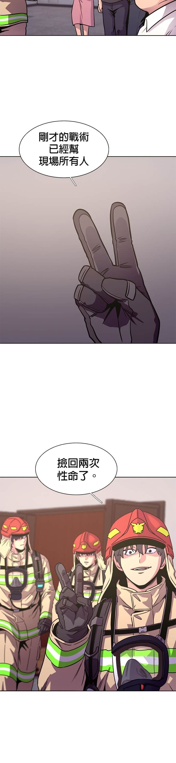 [第3季 第60话] 逃生出口(1) 第30页