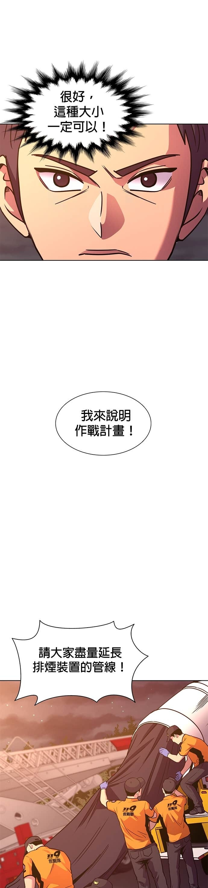 [第3季 第60话] 逃生出口(1) 第34页