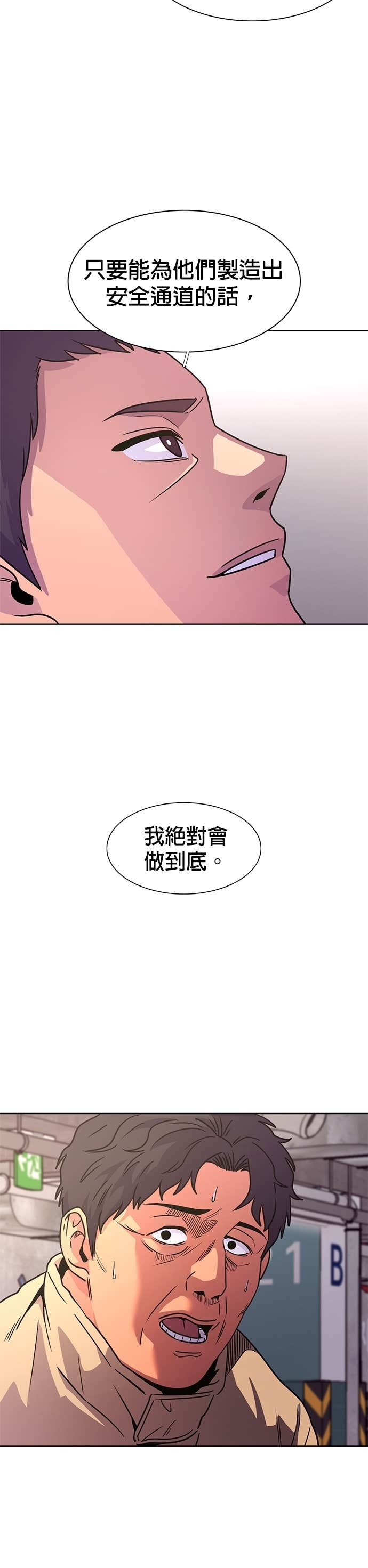 [第3季 第60话] 逃生出口(1) 第39页