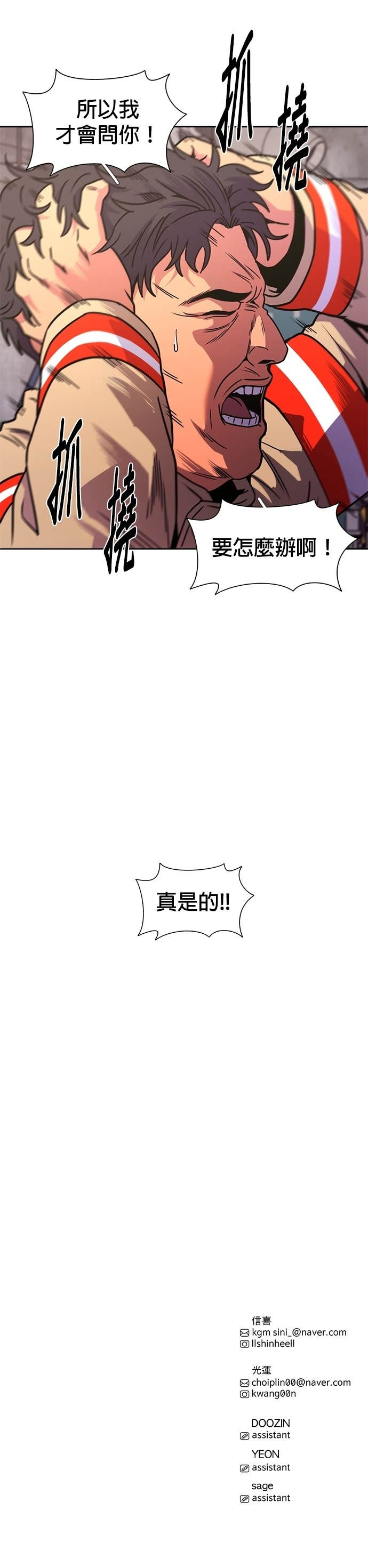 [第3季 第60话] 逃生出口(1) 第40页