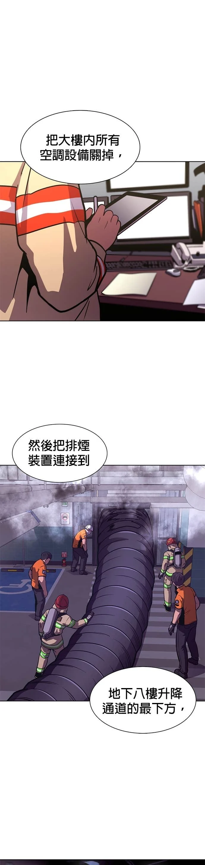 [第3季 第61话] 逃生出口(2) 第1页