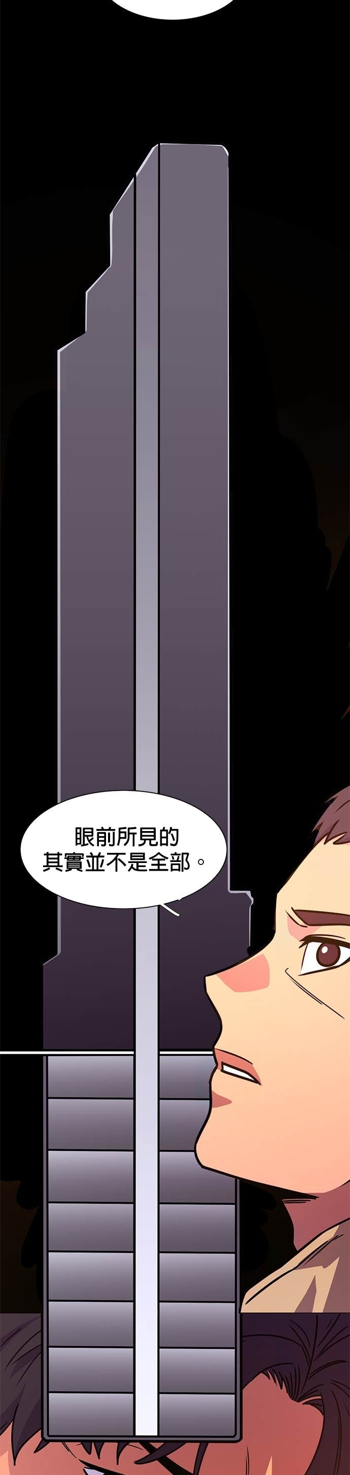 [第3季 第61话] 逃生出口(2) 第6页
