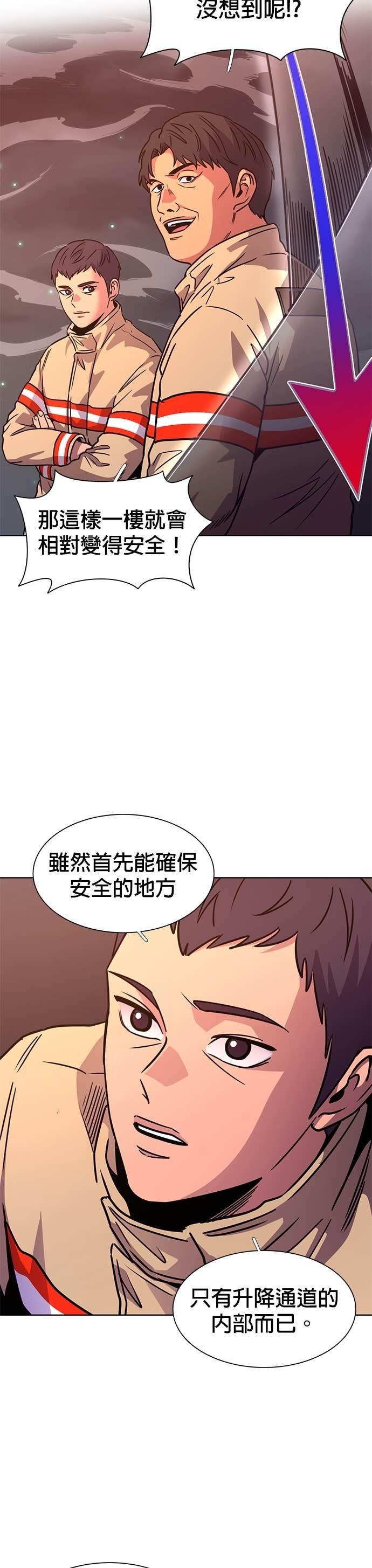 [第3季 第61话] 逃生出口(2) 第8页