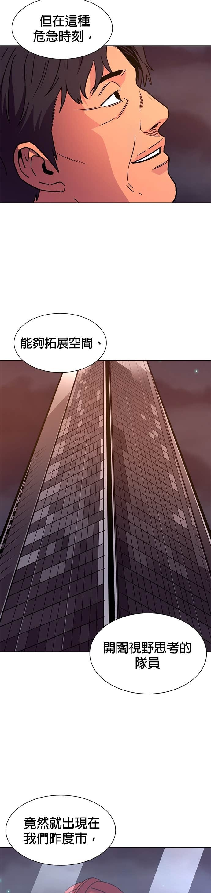 [第3季 第61话] 逃生出口(2) 第9页