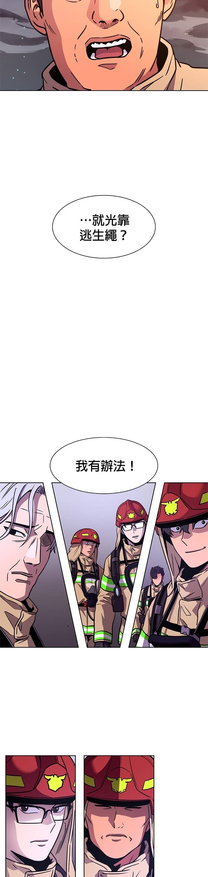 [第3季 第61话] 逃生出口(2) 第12页