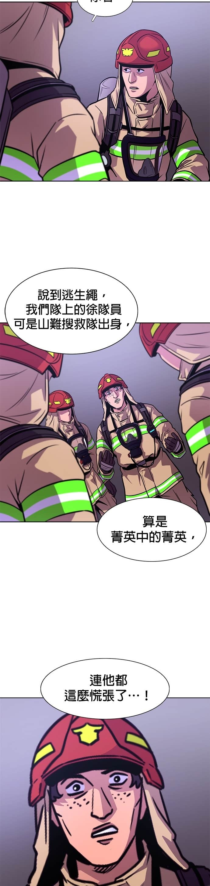 [第3季 第61话] 逃生出口(2) 第18页