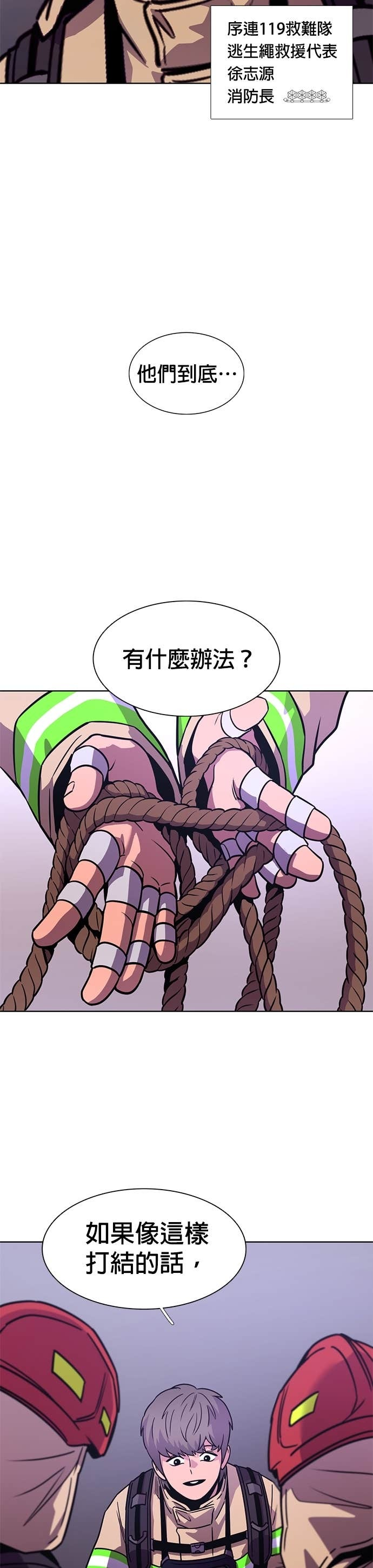 [第3季 第61话] 逃生出口(2) 第19页