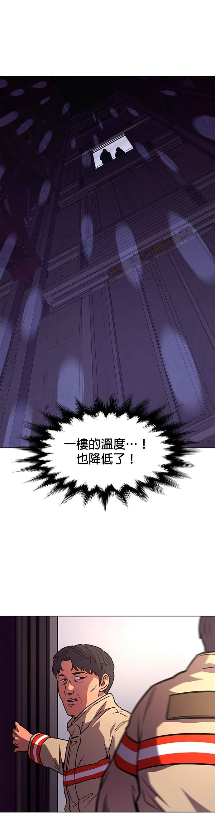 [第3季 第61话] 逃生出口(2) 第26页