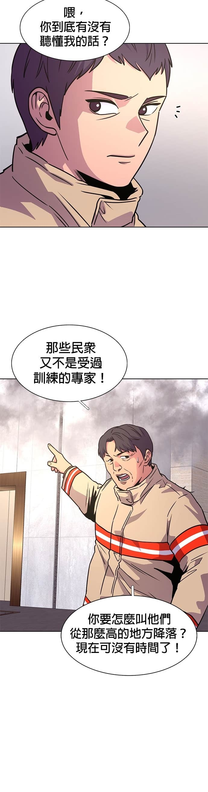 [第3季 第61话] 逃生出口(2) 第31页