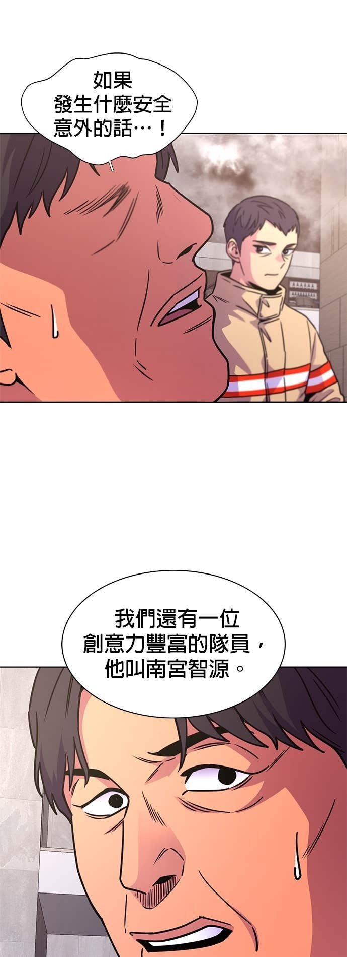 [第3季 第61话] 逃生出口(2) 第32页