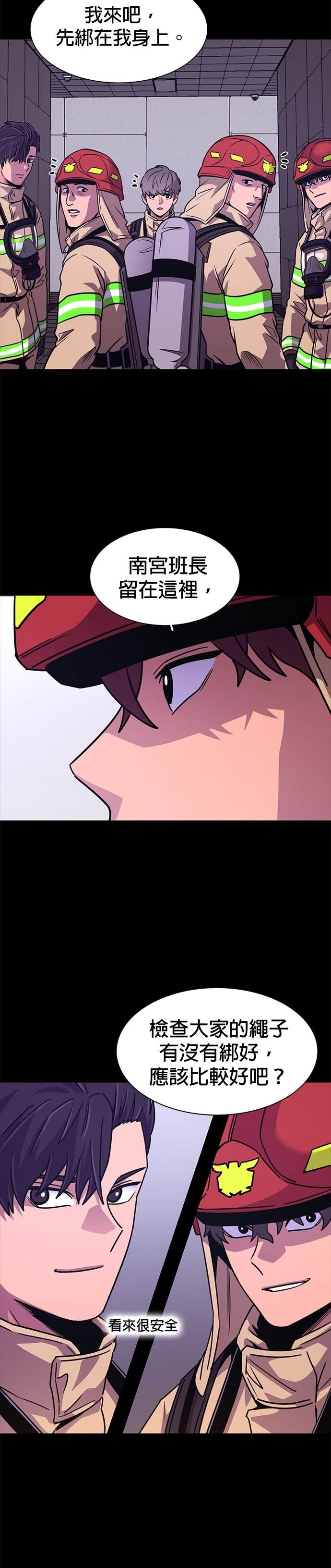 [第3季 第62话] 约定 第3页