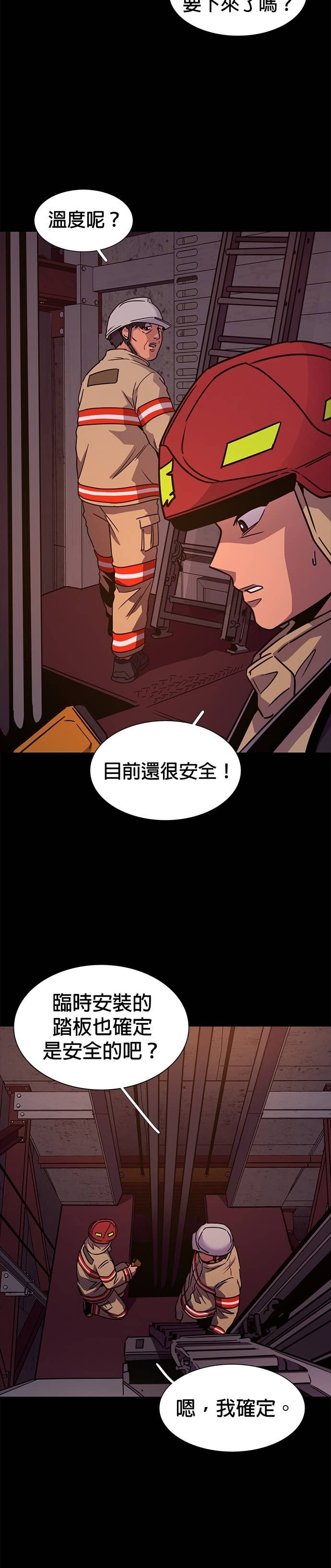 [第3季 第62话] 约定 第5页