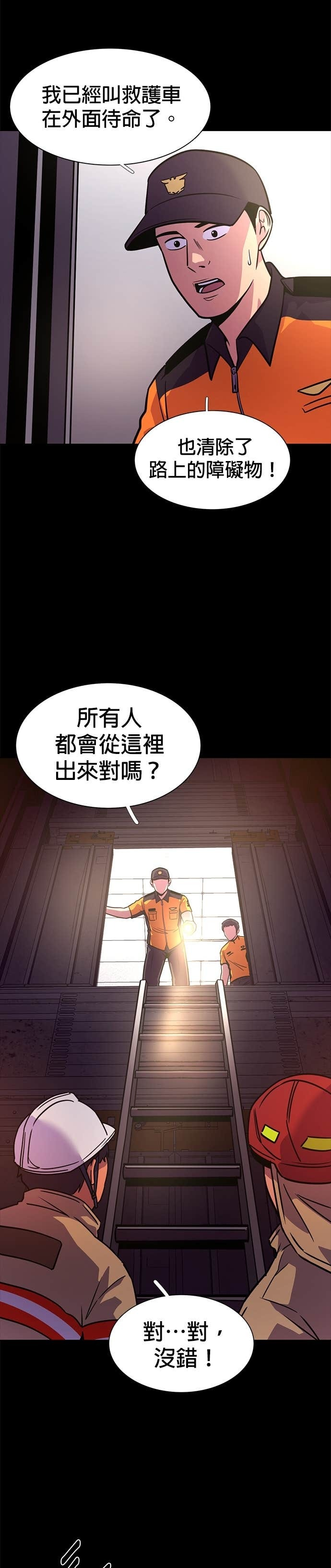 [第3季 第62话] 约定 第6页
