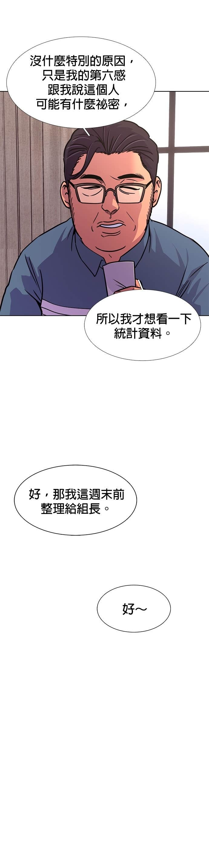 [第3季 第62话] 约定 第8页