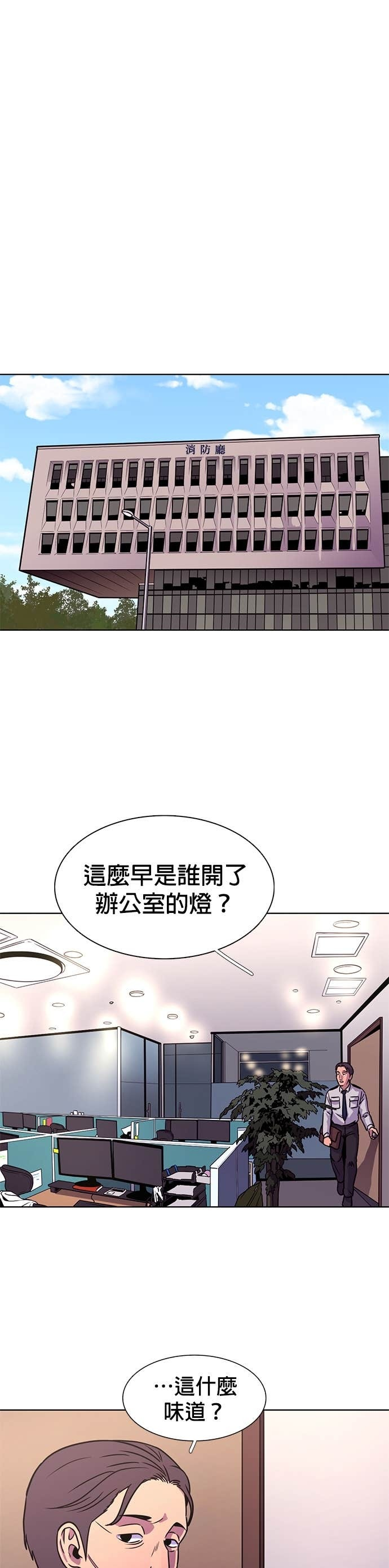 [第3季 第62话] 约定 第9页