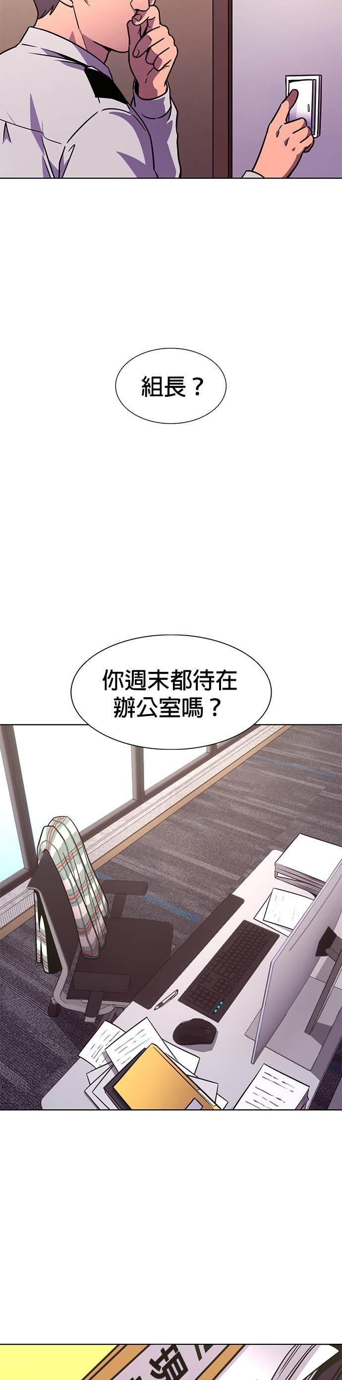 [第3季 第62话] 约定 第10页
