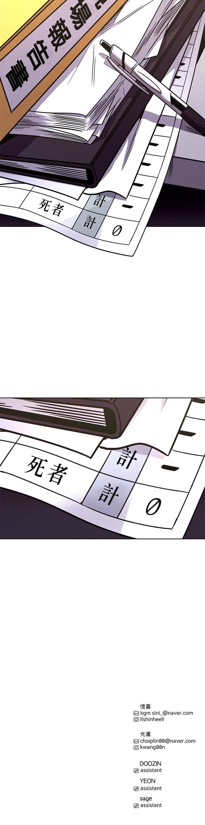 [第3季 第62话] 约定 第11页