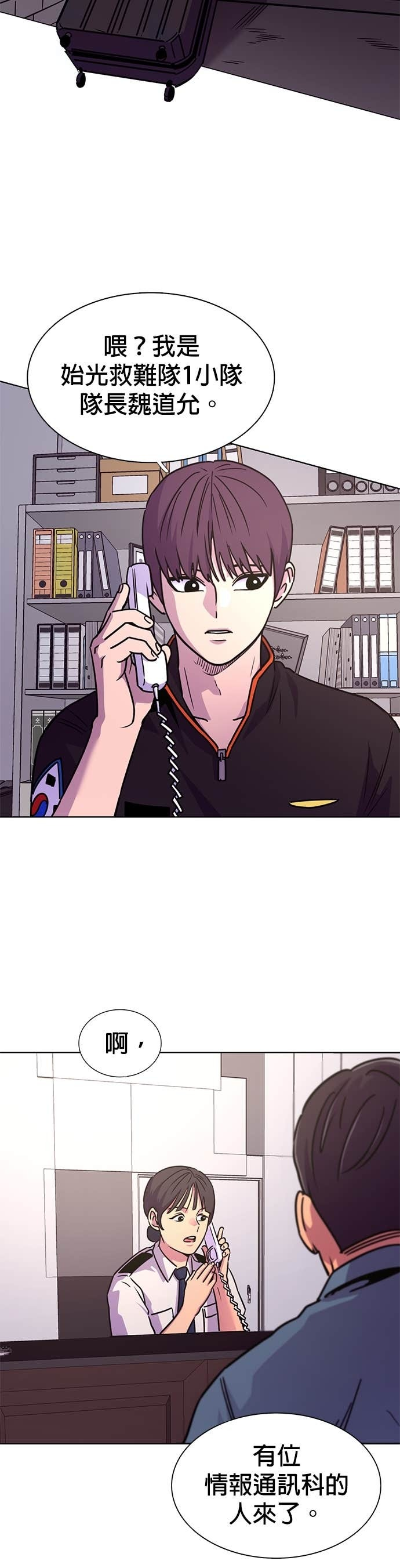 [第3季 第63话] 特殊能力(1) 第2页