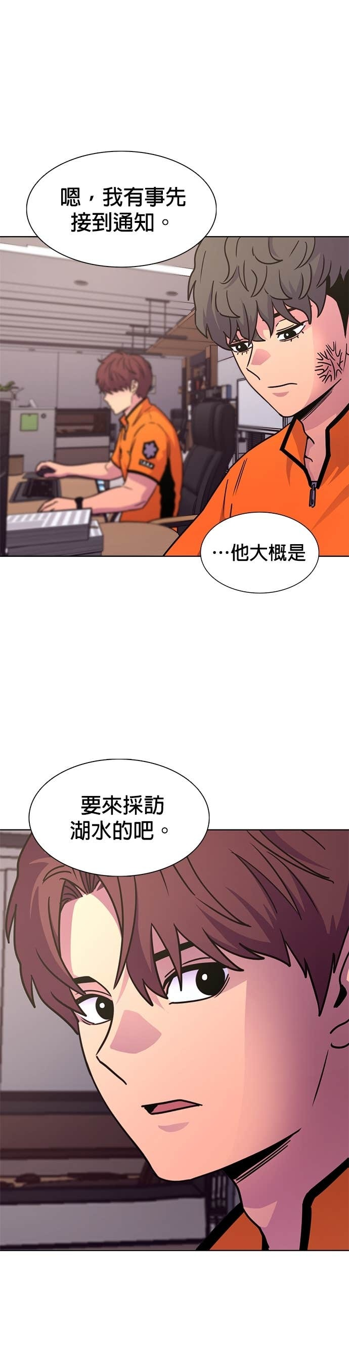 [第3季 第63话] 特殊能力(1) 第3页