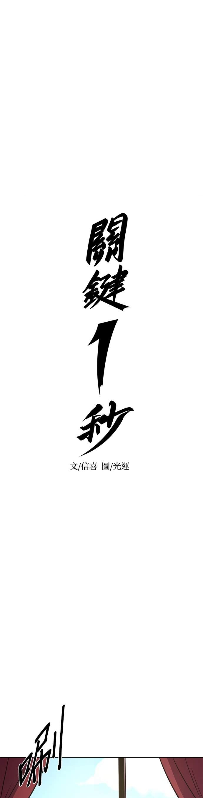 [第3季 第63话] 特殊能力(1) 第4页