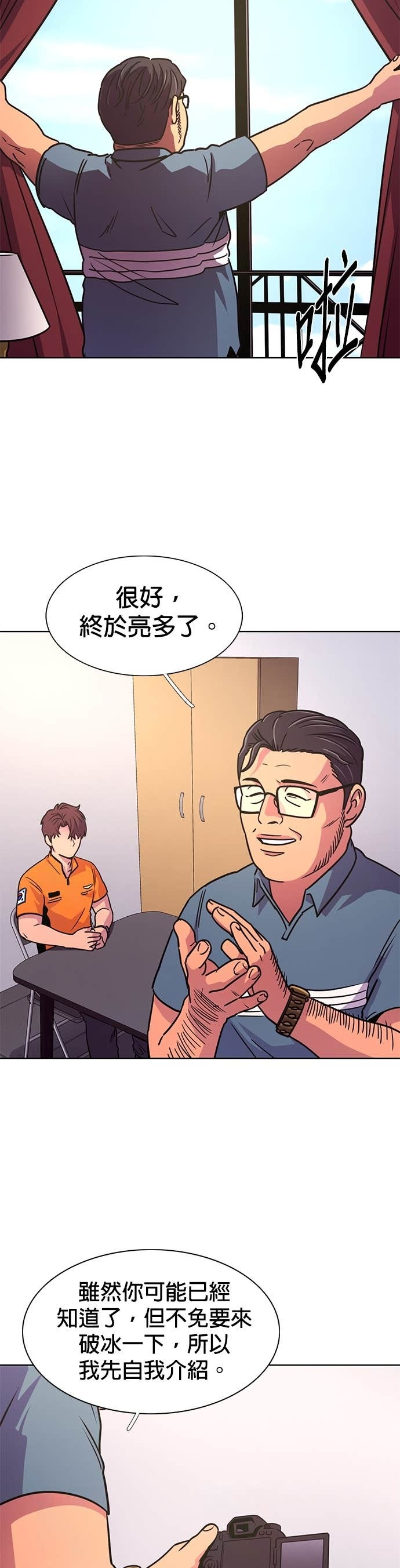 [第3季 第63话] 特殊能力(1) 第5页