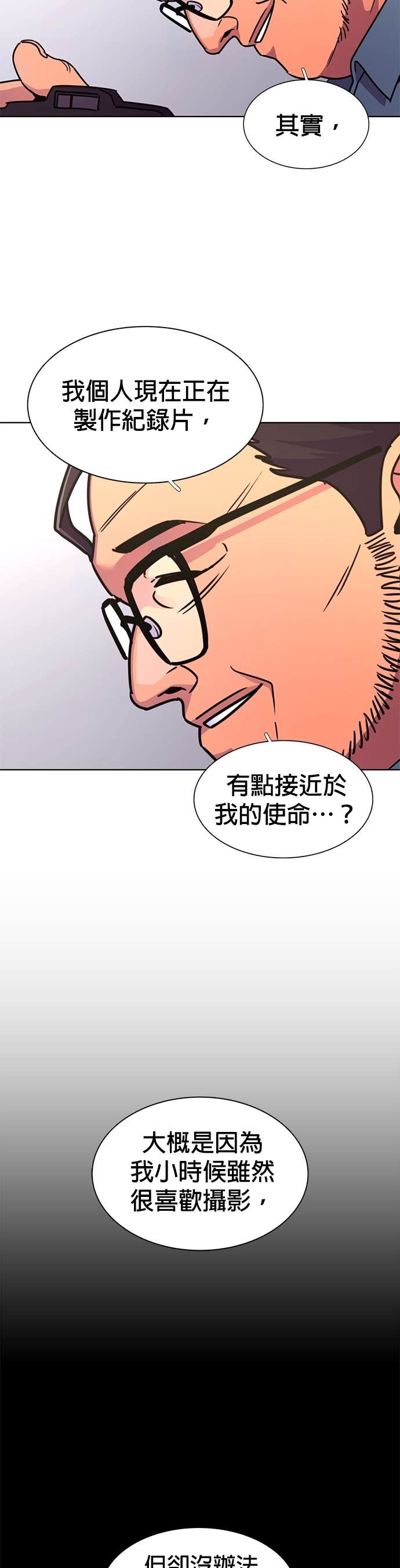 [第3季 第63话] 特殊能力(1) 第7页